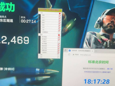 三角洲游戏辅助器免费开科技 - 一键解锁｜功能全开
